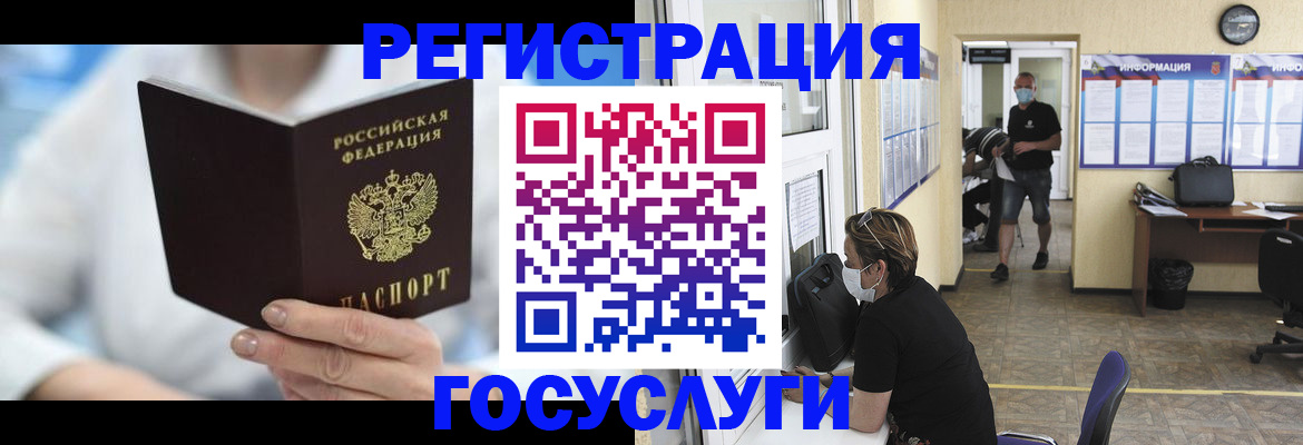 прописка гарантия в Поронайске