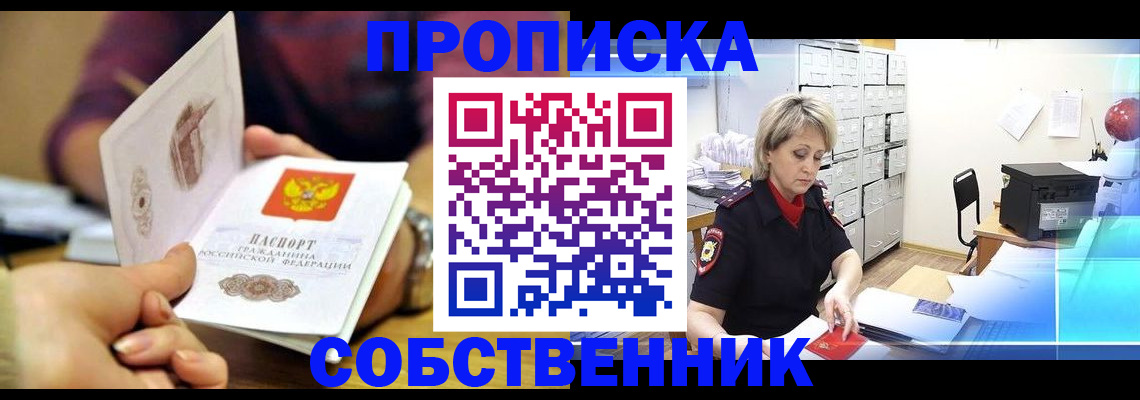 временная регистрация адрес в Поронайске