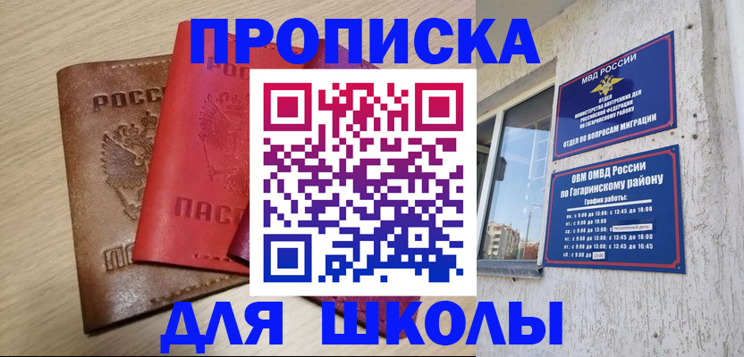 временная регистрация гарантия в Поронайске