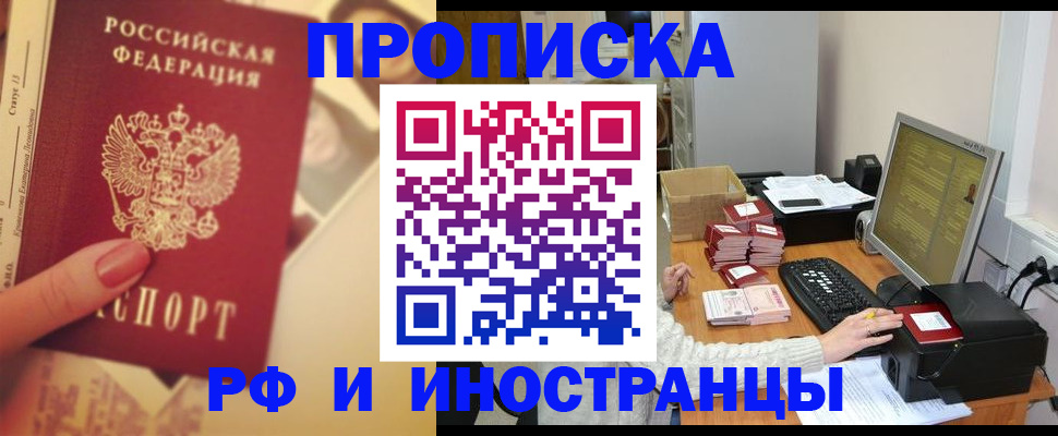 регистрация в Поронайске