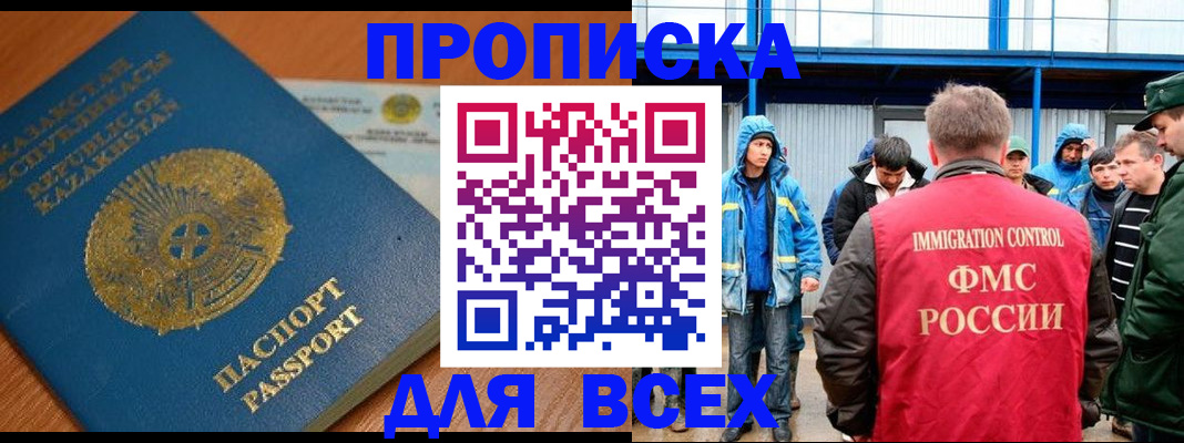 временная регистрация собственник в Поронайске