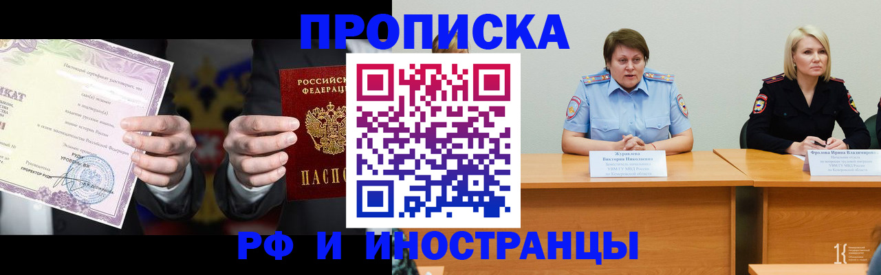 регистрация для школы в Поронайске